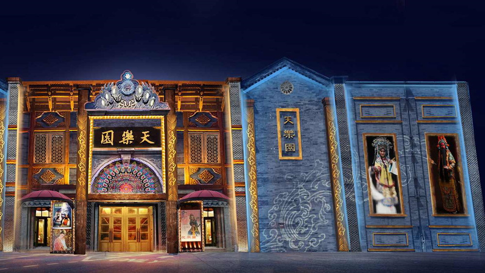 园京剧主题体验馆全球首家京剧体验馆现场品味国粹近距离观赏精美戏服