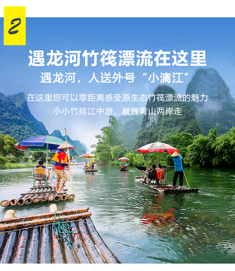 古东瀑布银子岩少数名族村寨兴坪漓江十里画廊遇龙河竹筏西街訾洲象山