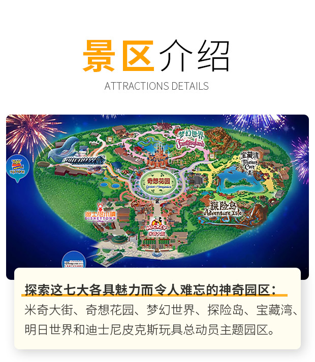 上海迪士尼乐园门票快速通行证