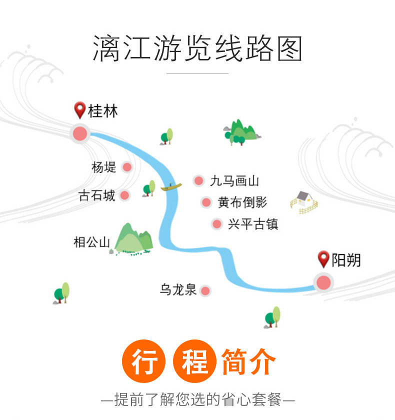 4h风景·桂林漓江三星游船/四星游船一日游(酒店接 含船餐 可升级银子