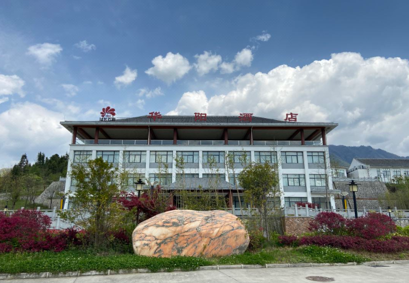 陕西洋县华阳酒店1晚住宿 2份早餐