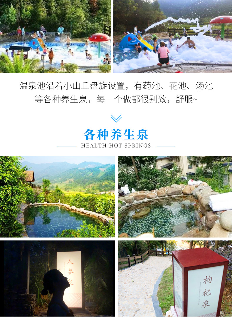 天然氧吧广西贺州西溪森林温泉度假村2天1晚酒店套餐含双早水疗spa池