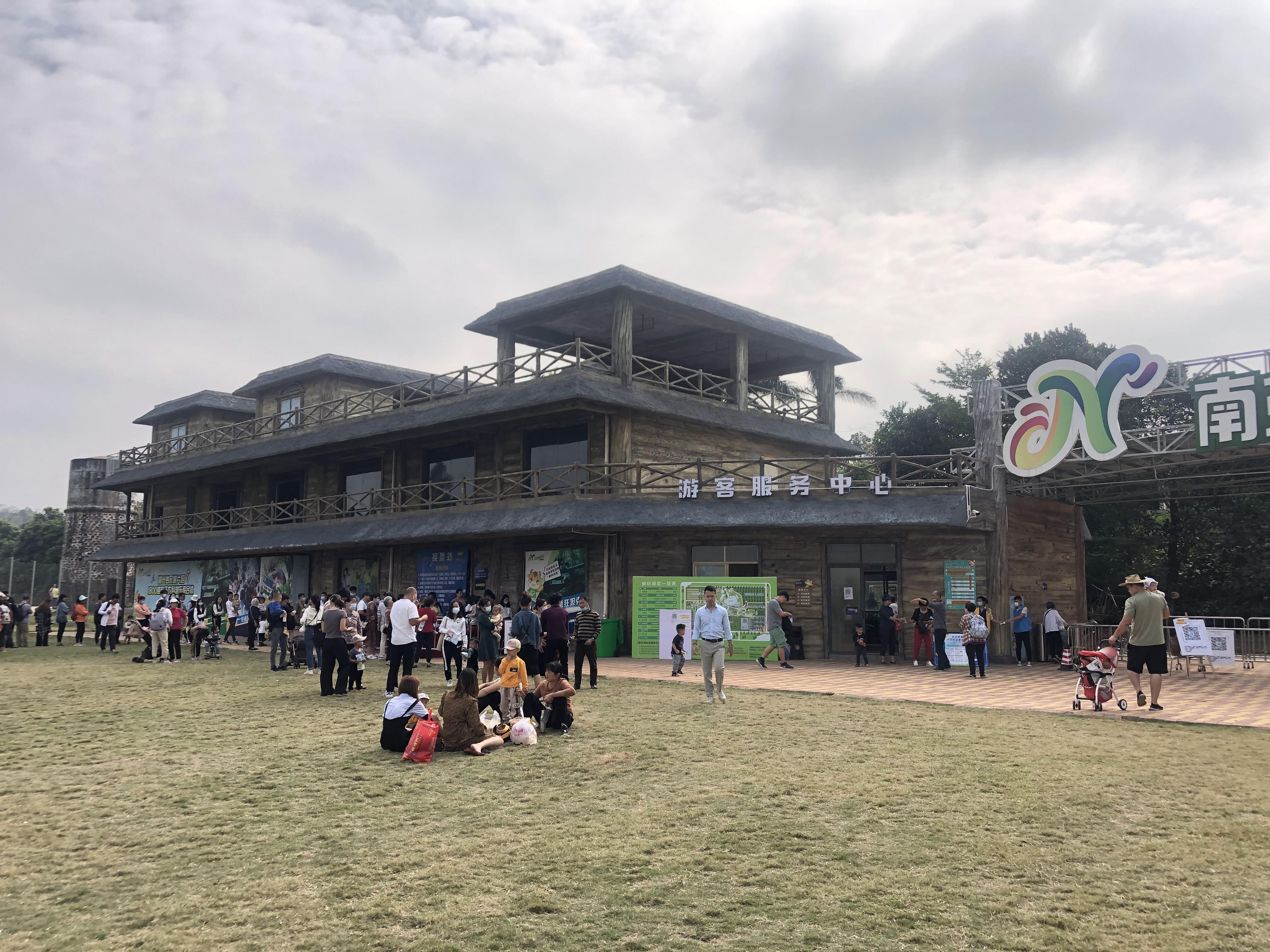 湛江南亚欢乐田园门票一日电子票