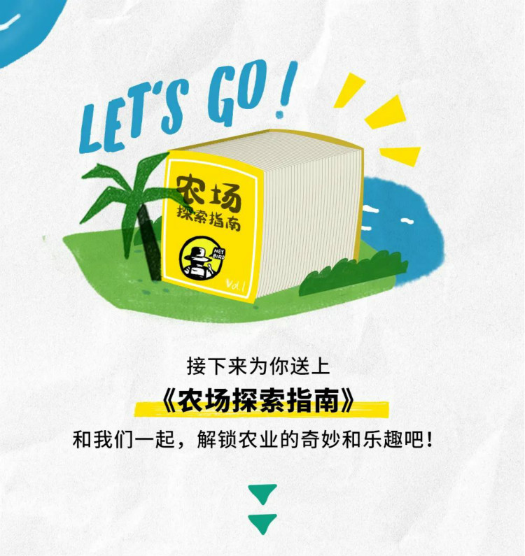 厦门同安禾伯鲜农门票