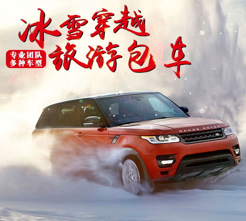 送专业旅拍哈尔滨雪乡包车2日游哈尔滨雪乡旅游包车雪乡旅游攻略