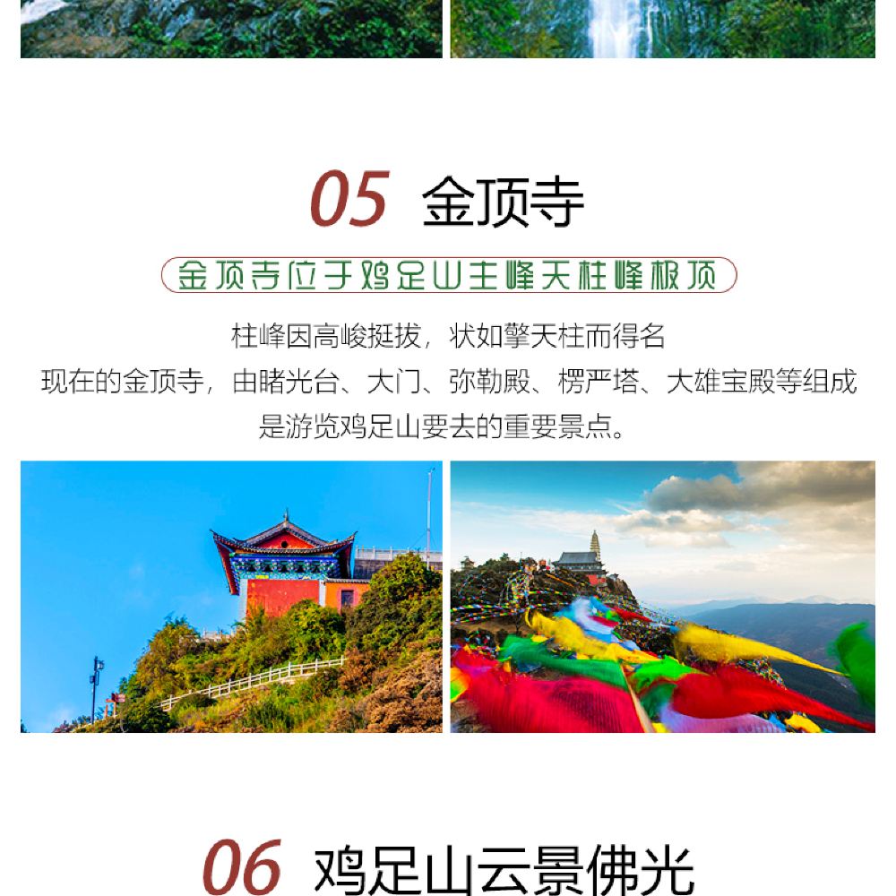 大理鸡足山金顶寺一日游祈福礼佛往返直通车门票索道观光车朝圣之旅