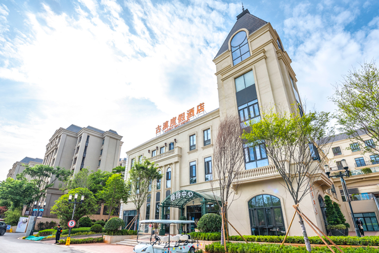 昆明古滇度假酒店1/2晚 双人酒店早餐 双人七彩云南欢乐世界门票/双人