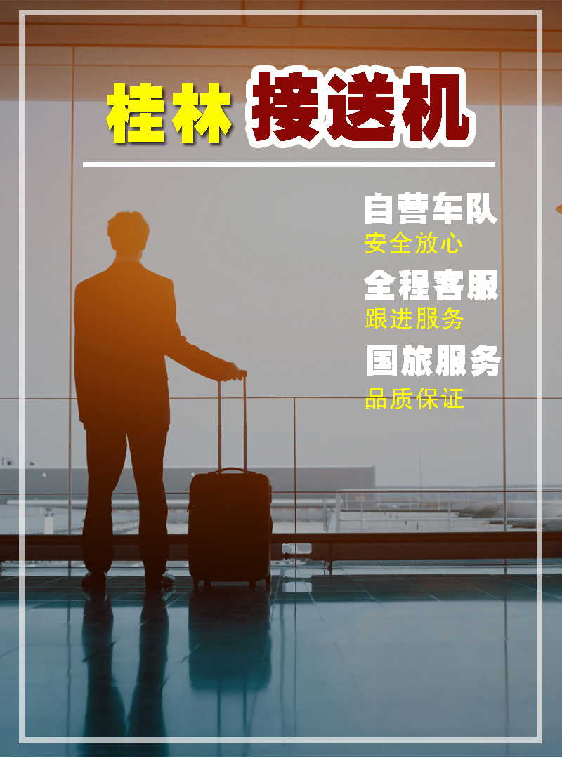 med地中海接机/不拼车 不等待 多车型 24小时全天候 接送站(国旅服务