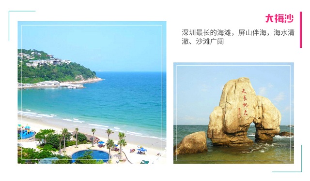 深圳广州纯玩2日游(莲花山公园 大梅沙沙滩/海滨栈道 金色海岸游船