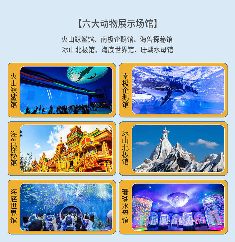 上海海昌海洋公园门票海洋世界亲子乐园快速入园自动出票