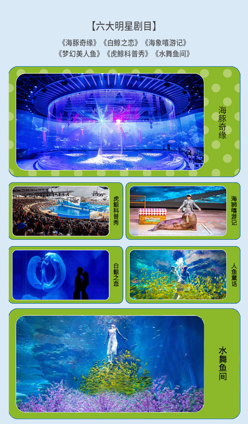 上海海昌海洋公园门票海洋世界亲子乐园快速入园自动出票