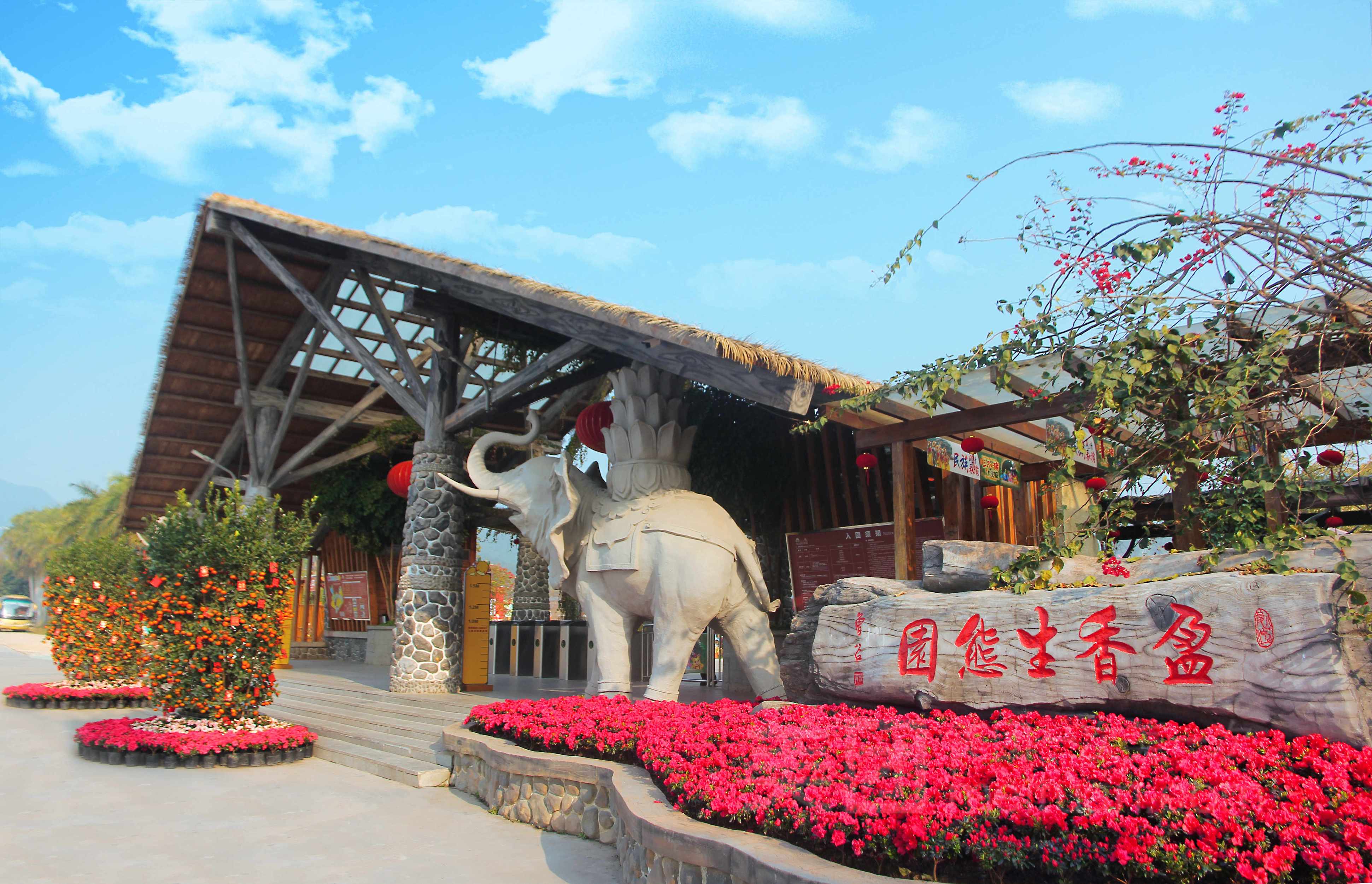 高明盈香生态园景区电子票,马蜂窝自由行 - 马蜂窝自由行