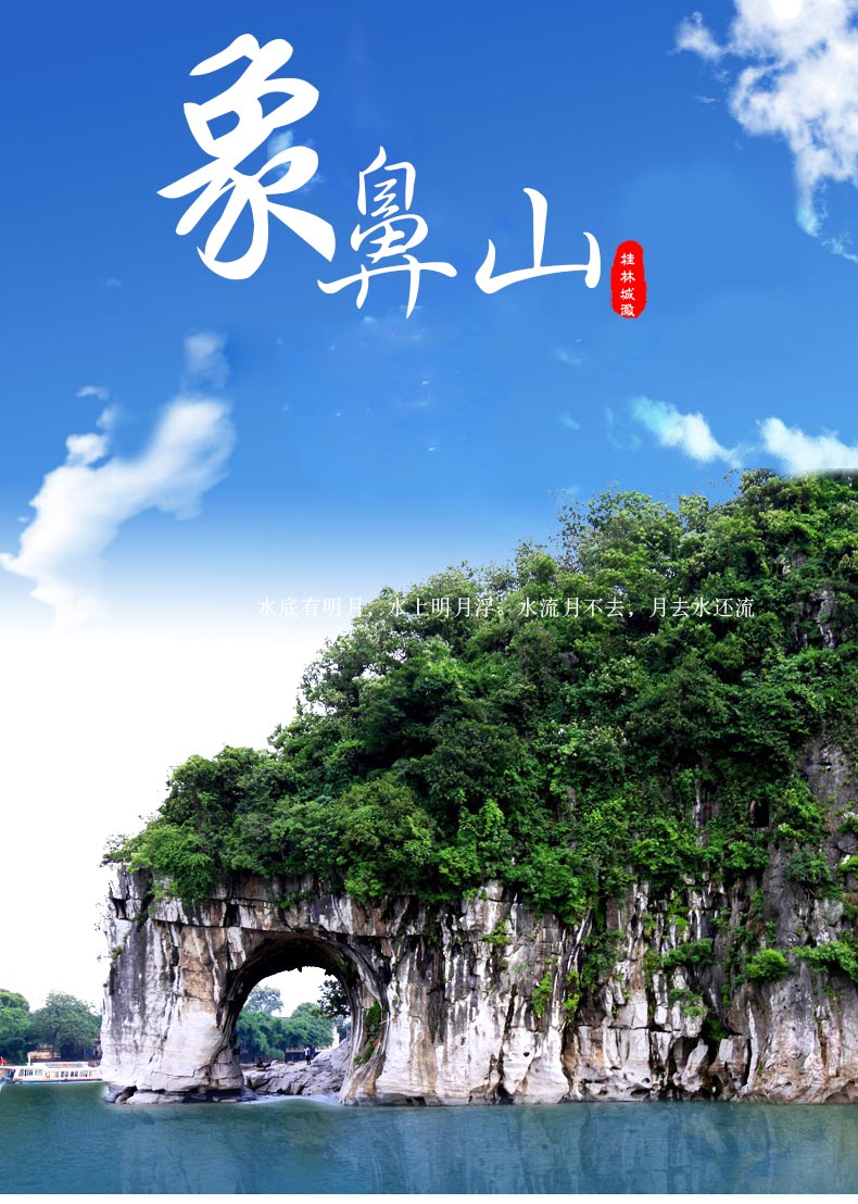 一头驻足漓江饮水休憩的大象桂林城徽象鼻山叠彩山伏波山联票成人票