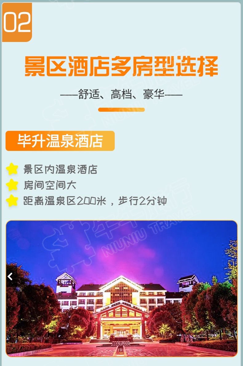 如需预订更多人数请咨询客服id:8482981>酒店套餐英山县>