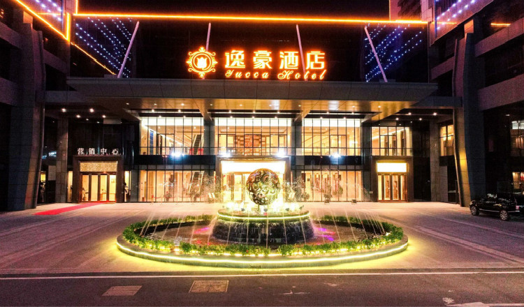 江门恩平逸豪酒店1晚住宿含2大1小西式自助早餐2大1小山泉湾温泉