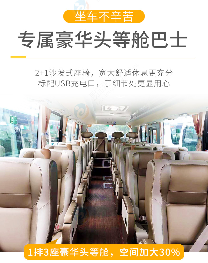 21座半躺宽座保姆车发团成都九寨沟黄龙峨眉山乐山双飞7日旅游纯玩零