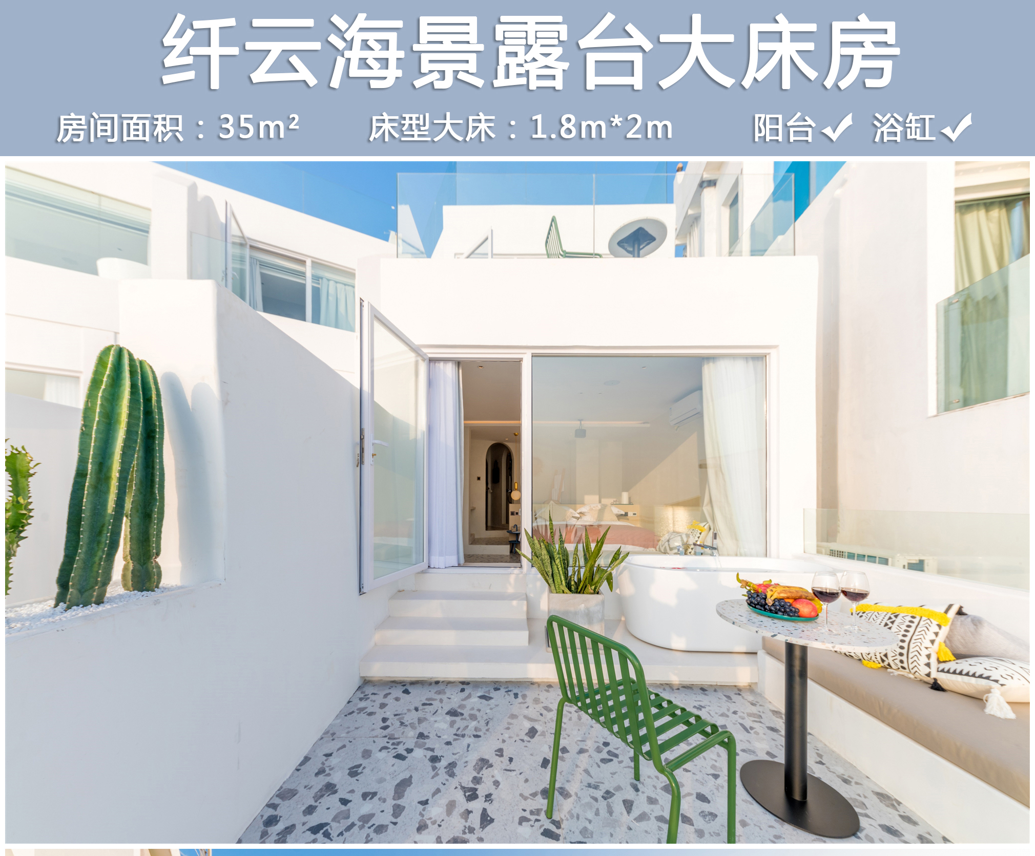 深圳蜜悦圣托里尼海景度假美宿大鹏湾民宿酒店投影南澳海贝湾海滩2天1