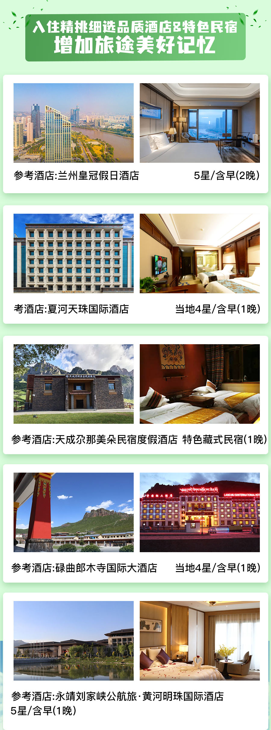 甘肃甘南7天6晚跟团自驾游精品自驾小队高原旅行保障甘加草原白石崖拉