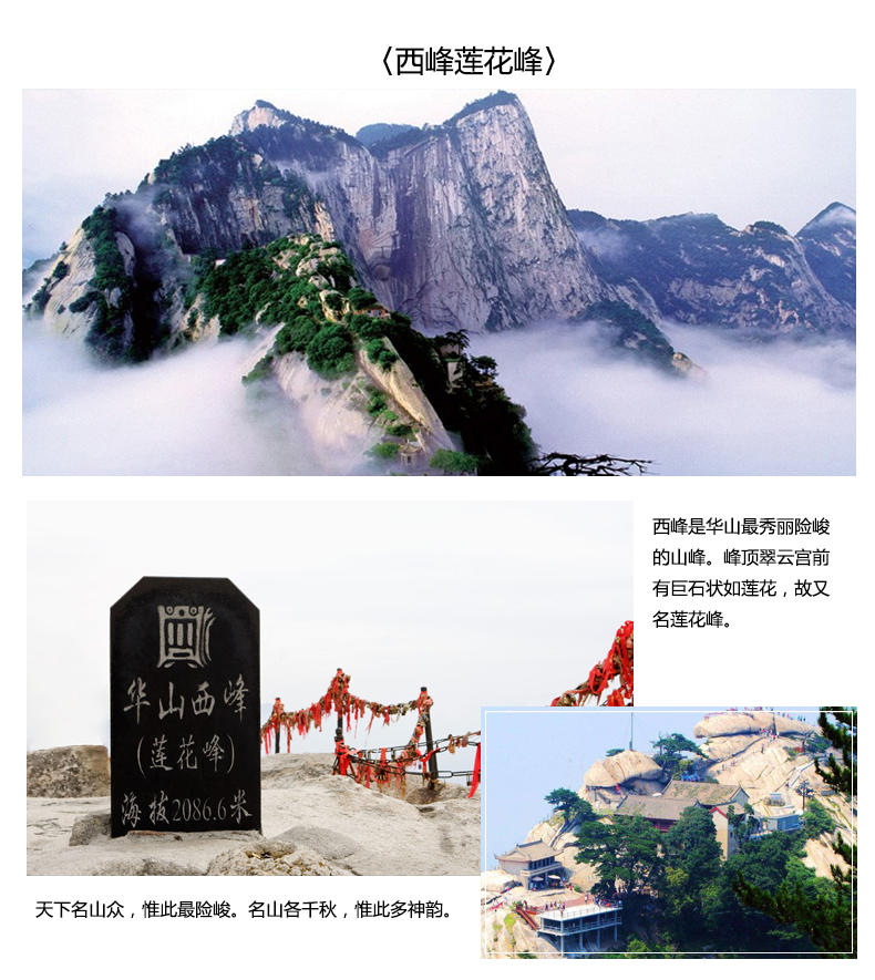 西岳华山一日游 三环内含接待 贴心赠送登山装备 返程赠送景点回民街