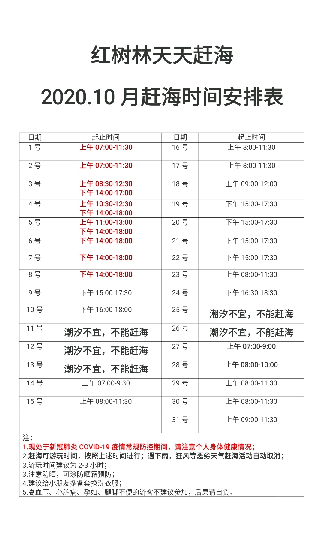 北海红树林天天赶海愈勇赶海门票含特色讲解赶海工具等
