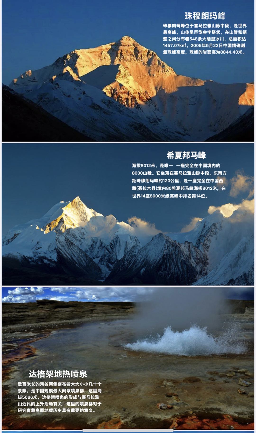 西藏阿里大环线14日游羊卓雍措江孜古堡珠穆朗玛峰希夏邦马峰达格架