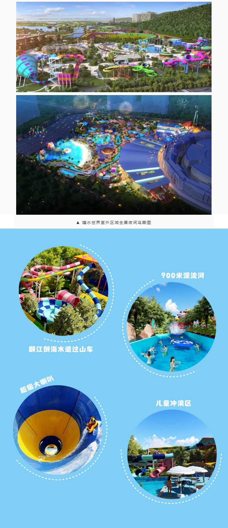 湖州太湖龙之梦乐园太湖古镇一日游动物世界嬉水世界夜游太湖古镇赏