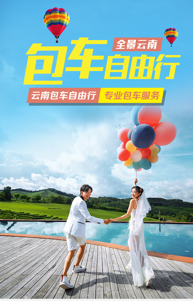 云南旅游包车丽江包车香格里拉包车泸沽湖包车腾冲包车大理包车德钦