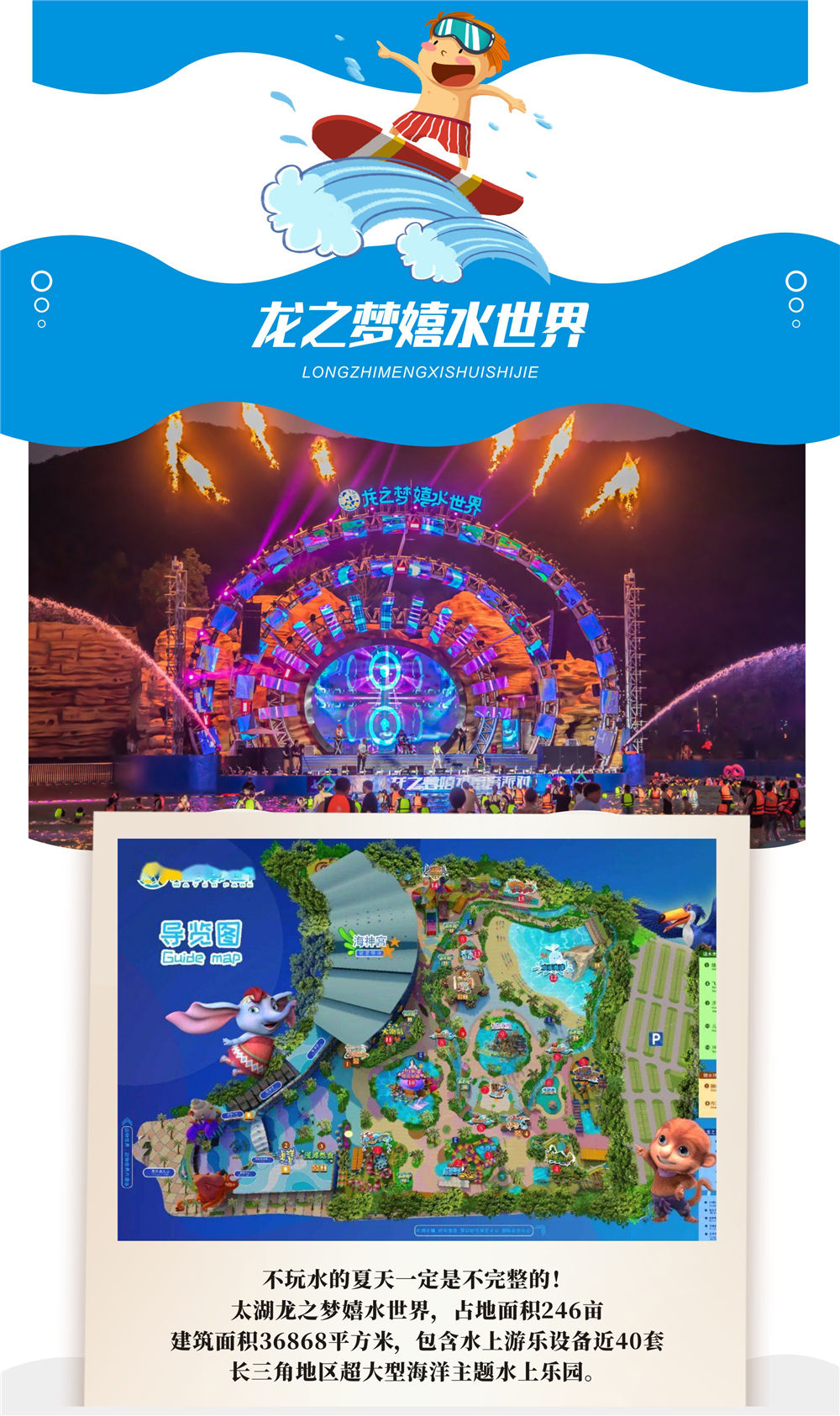 湖州太湖龙之梦雅仕酒店2天/3天酒景套餐 动物世界步行区门票/嬉水