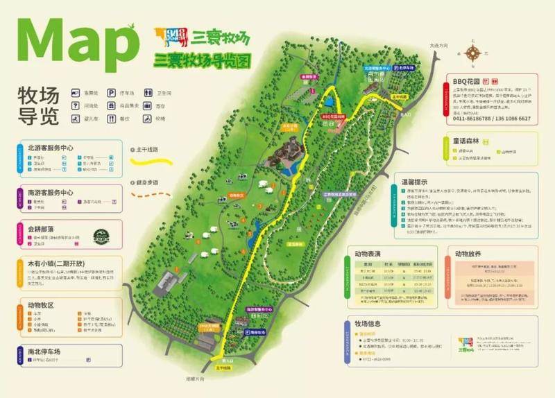 刷码入园随买随用大连旅顺三寰牧场门票