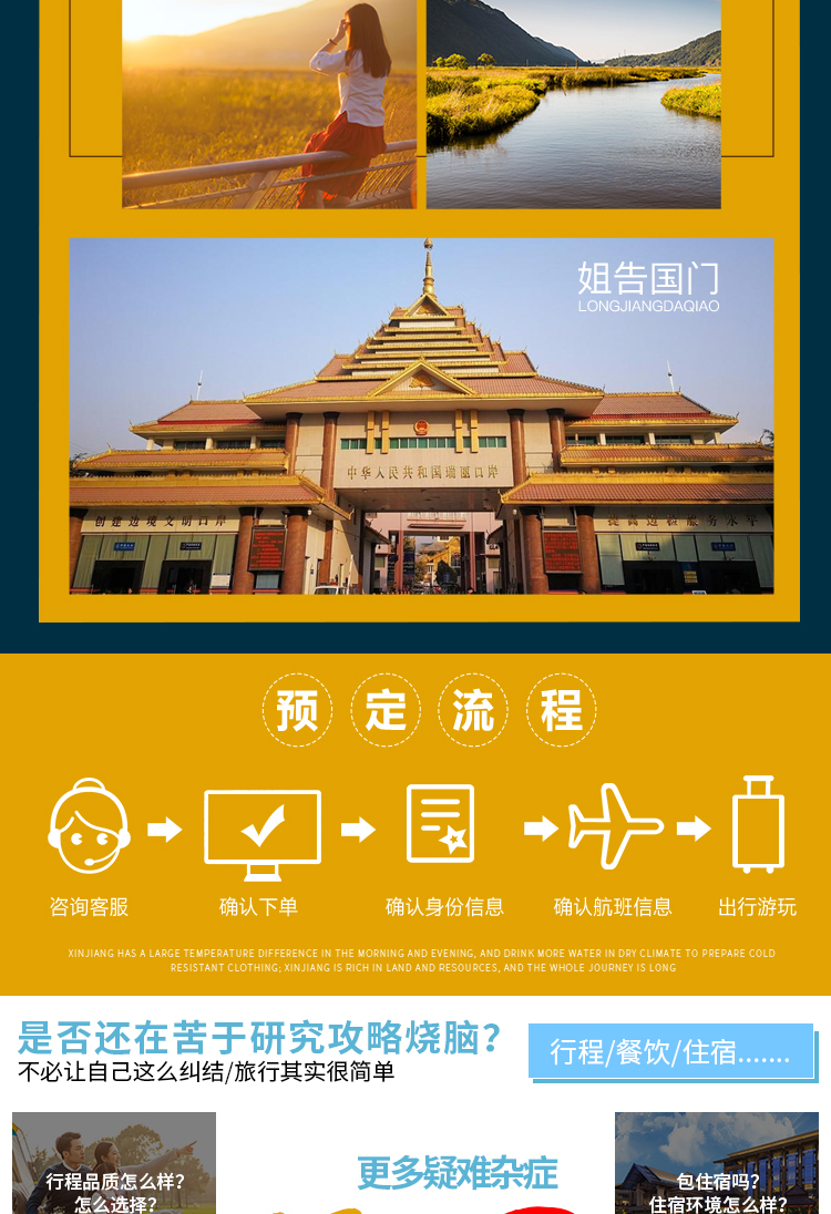 瑞丽芒市6日游(住温泉酒店 洱海吉普车旅拍 勐焕大金塔 姐告国门 勐巴