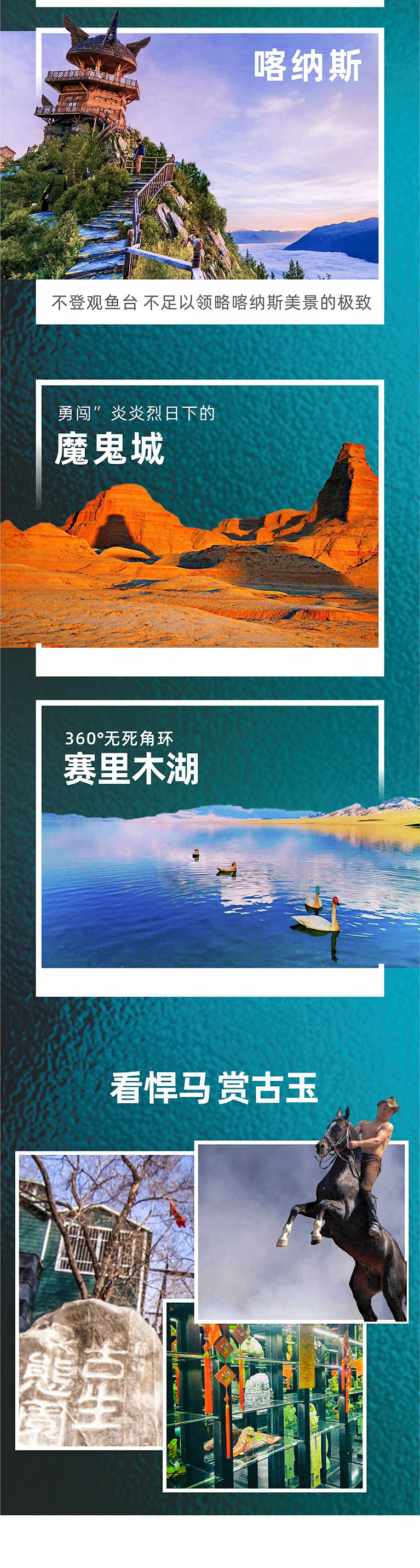 新疆天山天池北坡葡萄酒干白