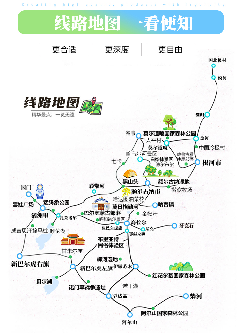 夏季预售·呼伦贝尔大草原旅游包车/满洲里/黑山头/额尔古纳/根河