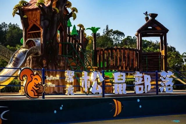 泉州惠安聚龙松果部落门票聚龙松鼠部落随买随用电子票