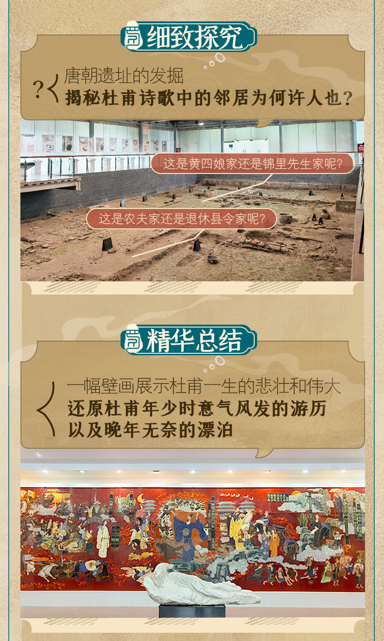成都杜甫草堂门票专业导游人工讲解1天3场自由选择可订当日急单