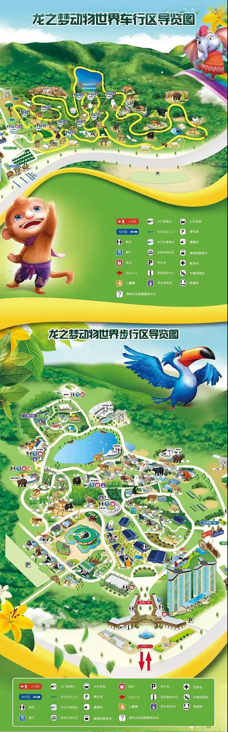 湖州太湖龙之梦动物世界大酒店1晚住宿 双人早 动物世界步行区门票2张