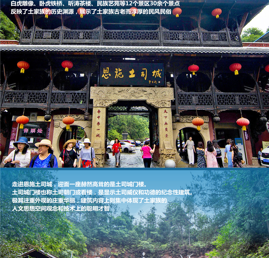 湖北恩施一日游腾龙洞 土司城【品土司文化 观民俗歌舞】