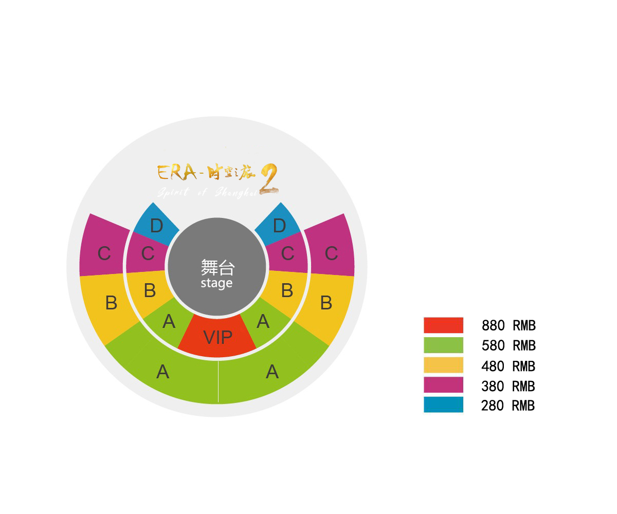 上海马戏城era时空之旅2演出门票上海马戏城演出票跨越时空遇上一个人