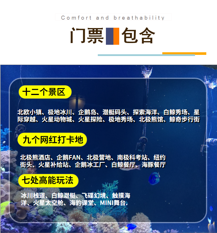 哈尔滨极地馆二期极地公园门票企鹅岛极地秀馆潜艇码头白鲸秀场火星