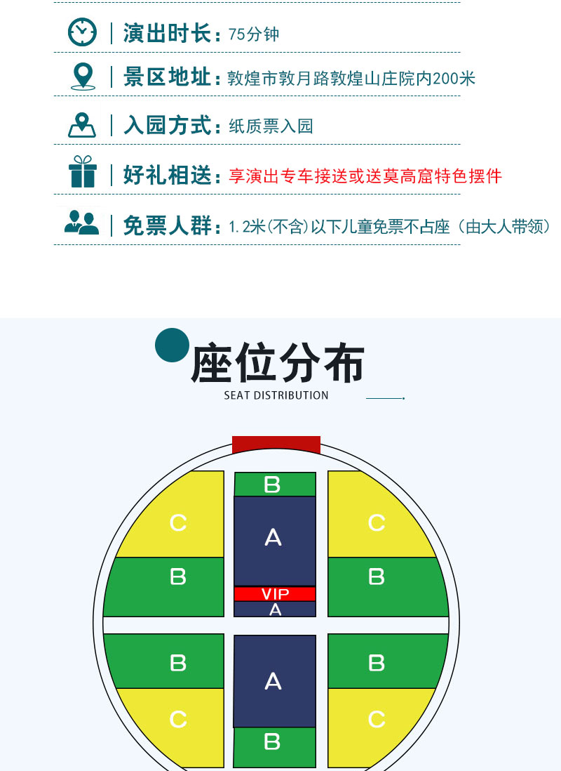 敦煌莫高窟门票预订《敦煌盛典》《又见敦煌》《敦煌沙漠露营》演出