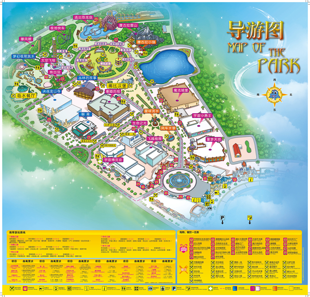 厦门旅游 方特梦幻王国 梦幻王国门票 东方神画门票