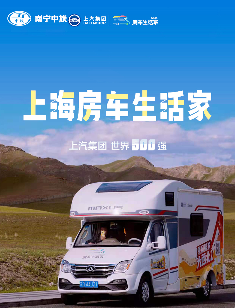 成都房车租赁租车自驾旅游四川熊猫基地九寨沟川藏318