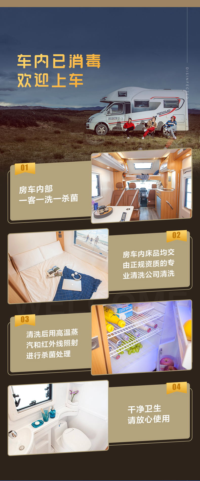 成都房车租赁租车自驾旅游四川熊猫基地九寨沟川藏318