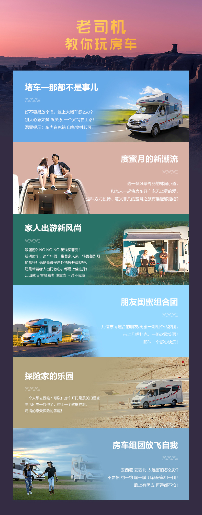 成都房车租赁租车自驾旅游四川熊猫基地九寨沟川藏318