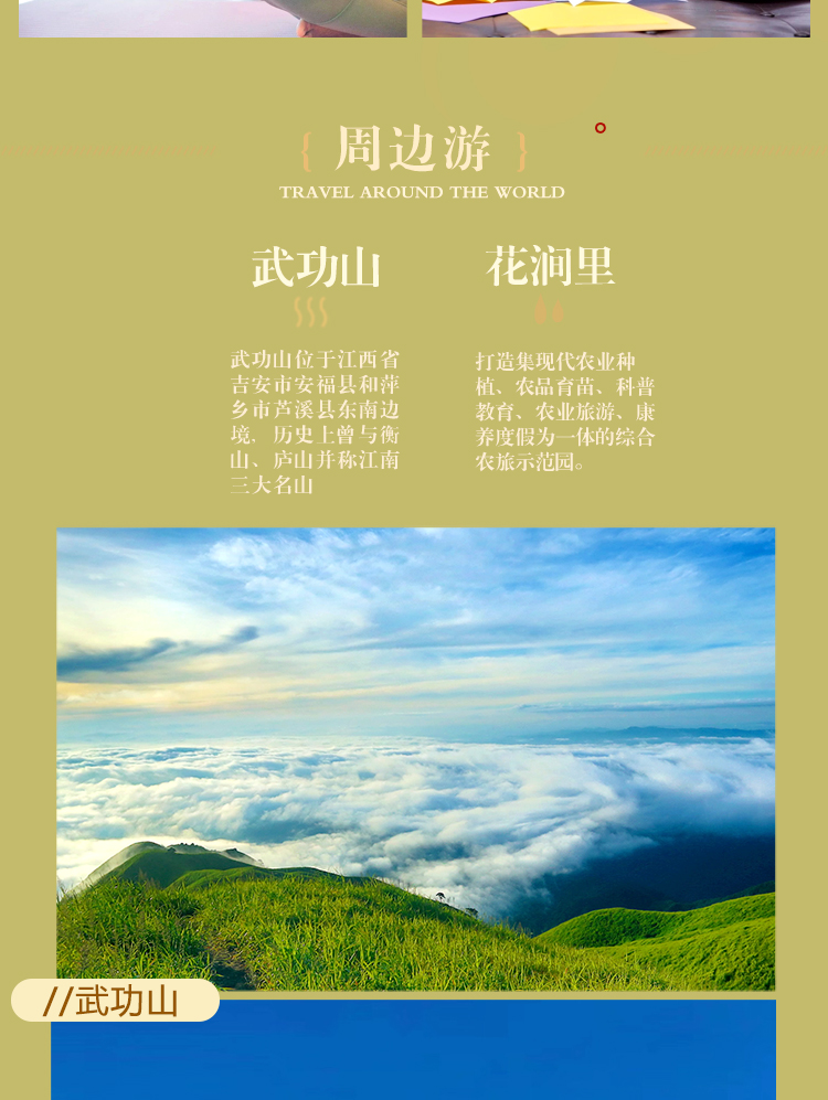 江西萍乡武功山桃园山居酒店1晚住宿双人早餐双人武功山大门票