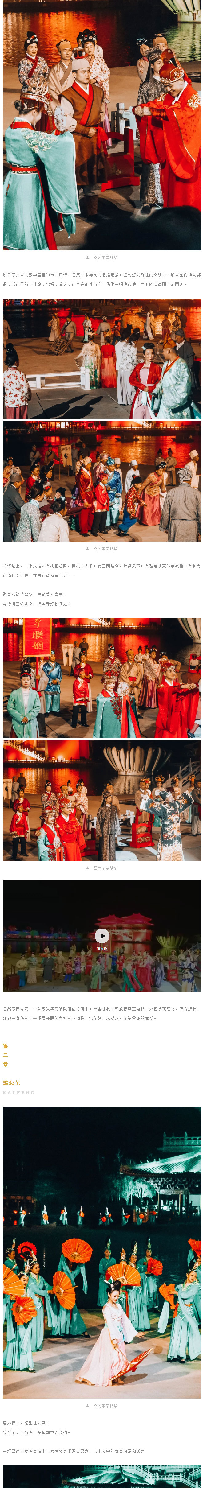 河南旅游开封大宋东京梦华演出门票清明上河园门票换票入园方便快捷无