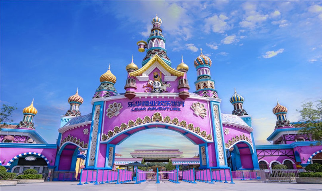 西安乐华恒业欢乐世界电子票