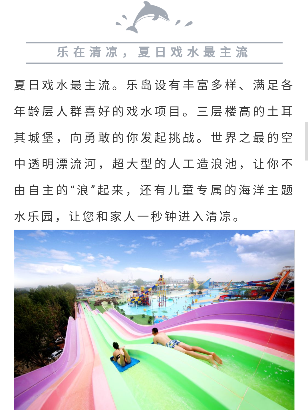 【提前60分钟预定】河北秦皇岛乐岛海洋王国门票