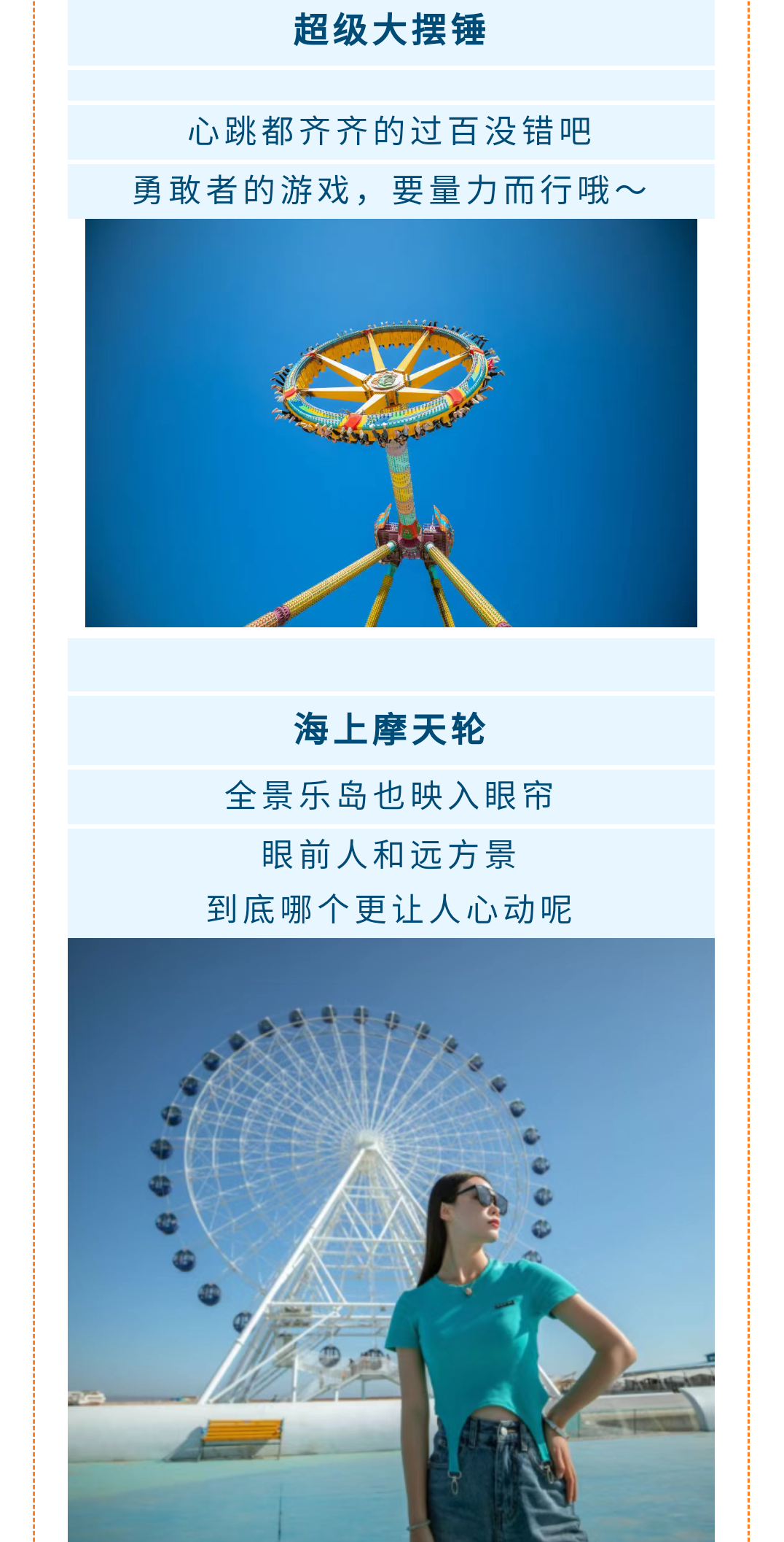 【提前60分钟预定】河北秦皇岛乐岛海洋王国门票