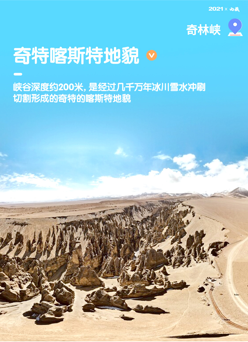 珠峰大本营纯玩4日游 珠穆朗玛峰·羊湖·卡若拉冰川·扎什伦布寺