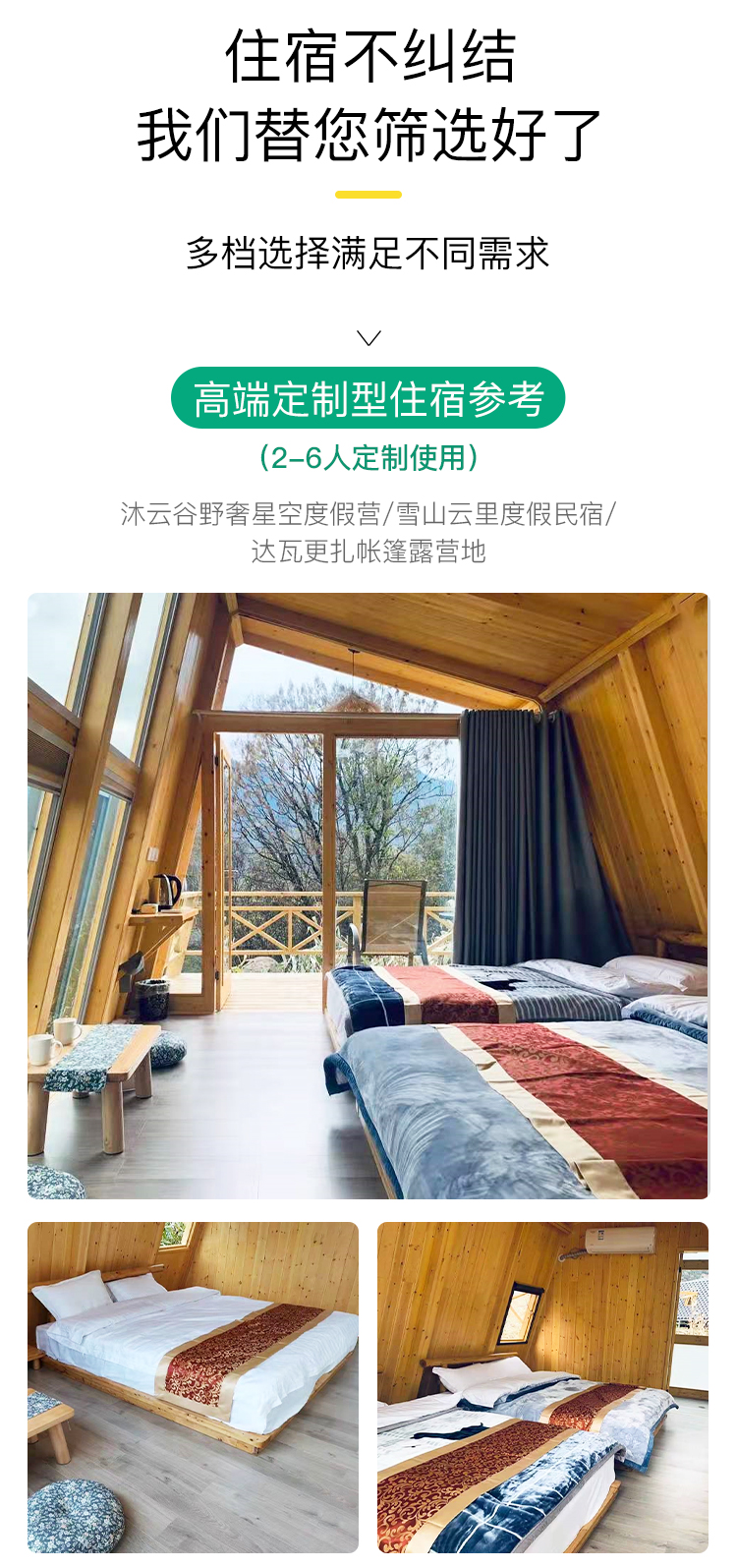 咨询有惊喜·2-15人团纯玩·达瓦更扎 神木垒 硗碛藏寨2日游(赏日出